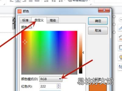 rgb模式怎么设置