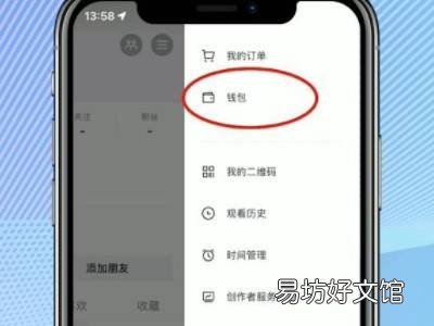 抖音买东西免密支付怎么关闭