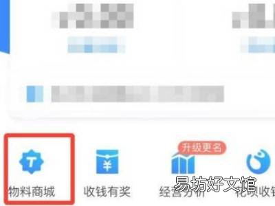支付宝商家红包码怎么开通