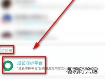 qq的成长守护平台在哪里