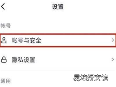 抖音企业号怎么开通