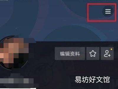 抖音企业号怎么开通