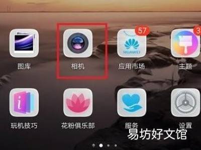 华为广角镜头在哪找