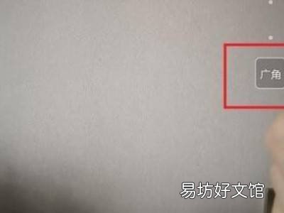 华为广角镜头在哪找