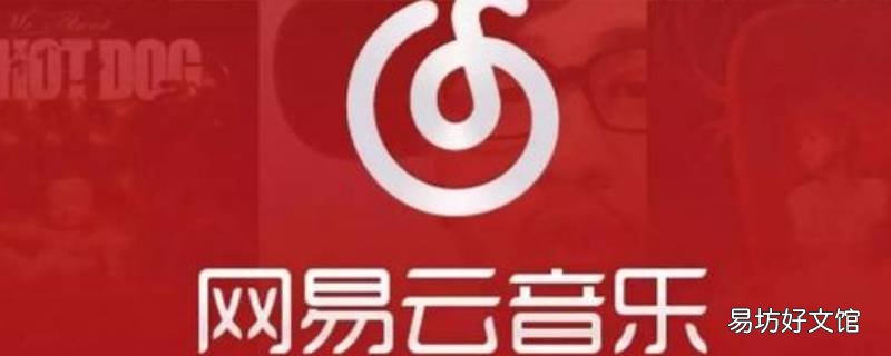 网易有多少股份是日本的