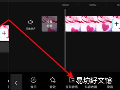 剪映怎么提取视频中的人声