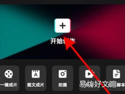 剪映怎么提取视频中的人声