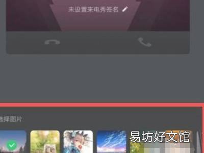 vivo手机来电秀在哪里设置
