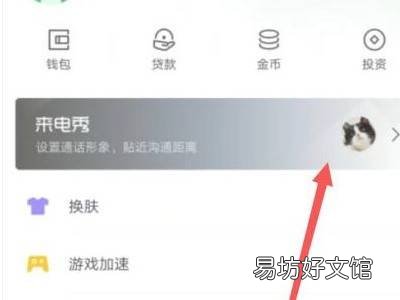 vivo手机来电秀在哪里设置