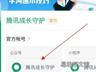 微信小程序怎么改实名认证