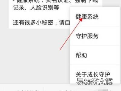 微信小程序怎么改实名认证