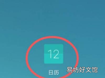 vivo手机日历怎么显示黄历
