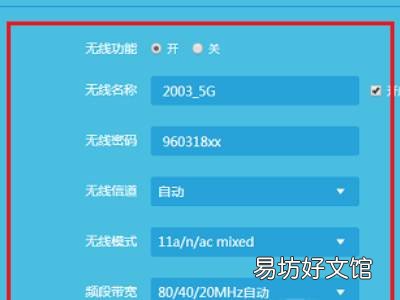 wifi2.4g和5g怎么设置