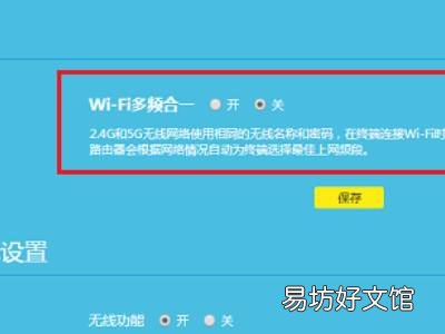 wifi2.4g和5g怎么设置