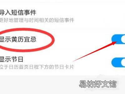 vivo手机日历怎么显示黄历