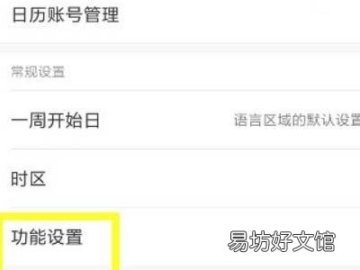 vivo手机日历怎么显示黄历