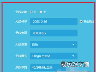 wifi2.4g和5g怎么设置