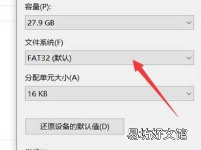 对于目标文件系统文件过大怎么办