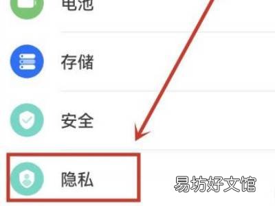 华为手机如何关闭广告弹窗