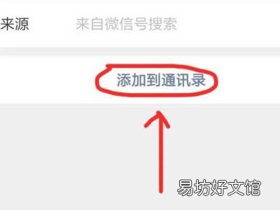 微信上删除的好友怎么恢复