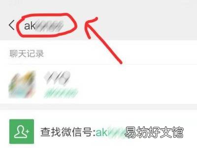 微信上删除的好友怎么恢复