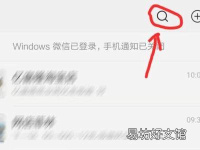 微信上删除的好友怎么恢复