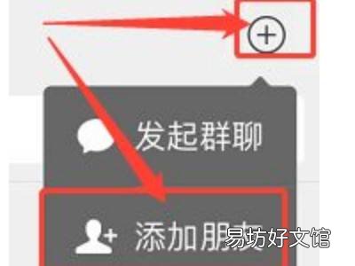 怎么添加微信