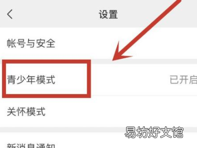 微信青年模式怎么取消