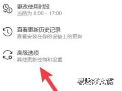 win10关机键变成更新并关机