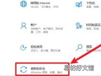 win10关机键变成更新并关机