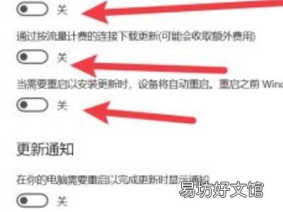 win10关机键变成更新并关机