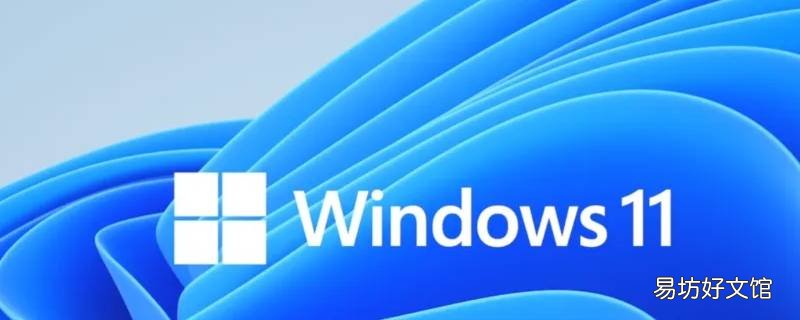 win11关闭防火墙