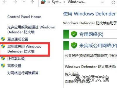 win11关闭防火墙