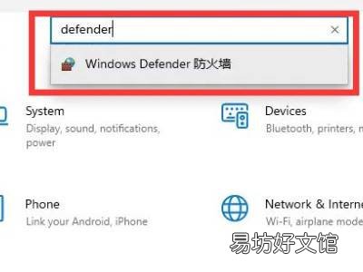 win11关闭防火墙