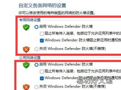win11关闭防火墙