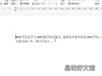 wps朗读功能在哪里