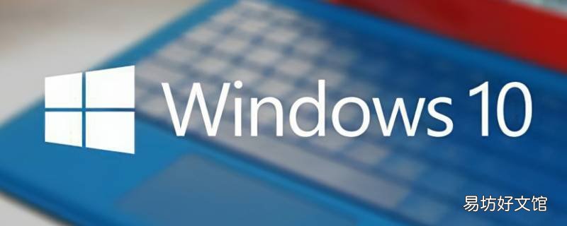 win10怎么信任一个文件