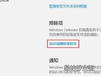win10怎么信任一个文件