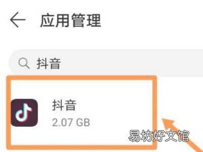 抖音锁屏后如何继续播放声音