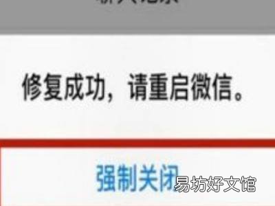 微信重新安装怎么找回聊天记录