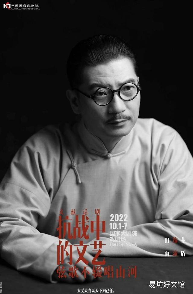吴谨言再现话剧名旦张瑞芳