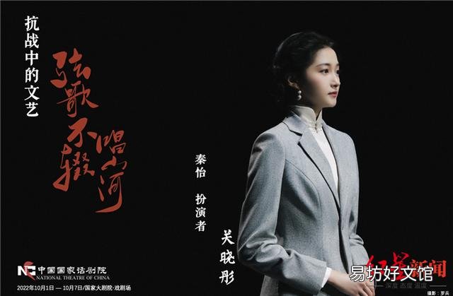 吴谨言再现话剧名旦张瑞芳