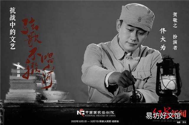 吴谨言再现话剧名旦张瑞芳