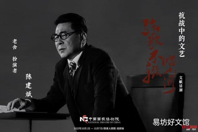 吴谨言再现话剧名旦张瑞芳