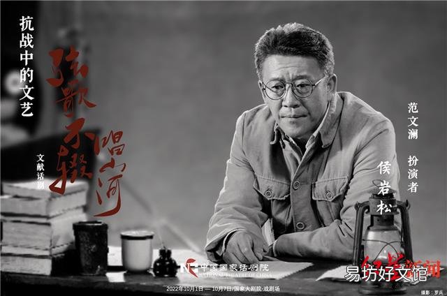 吴谨言再现话剧名旦张瑞芳