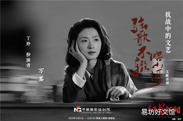 吴谨言再现话剧名旦张瑞芳