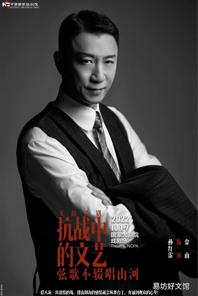 吴谨言再现话剧名旦张瑞芳