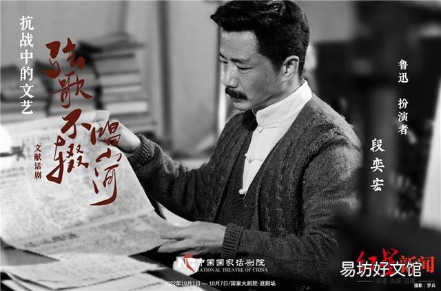 吴谨言再现话剧名旦张瑞芳