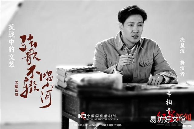 吴谨言再现话剧名旦张瑞芳