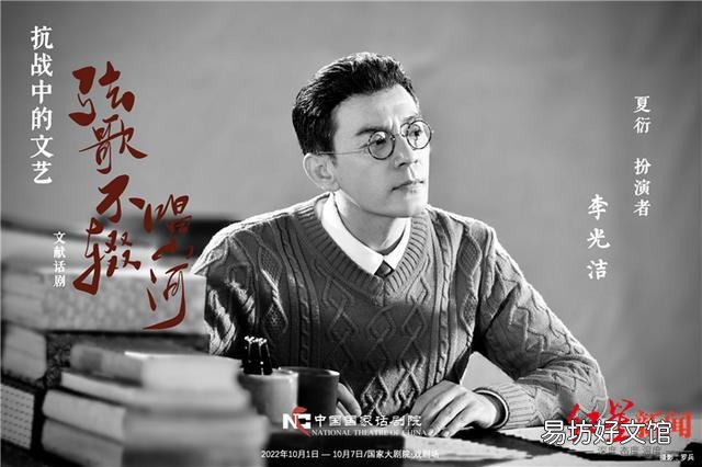 吴谨言再现话剧名旦张瑞芳